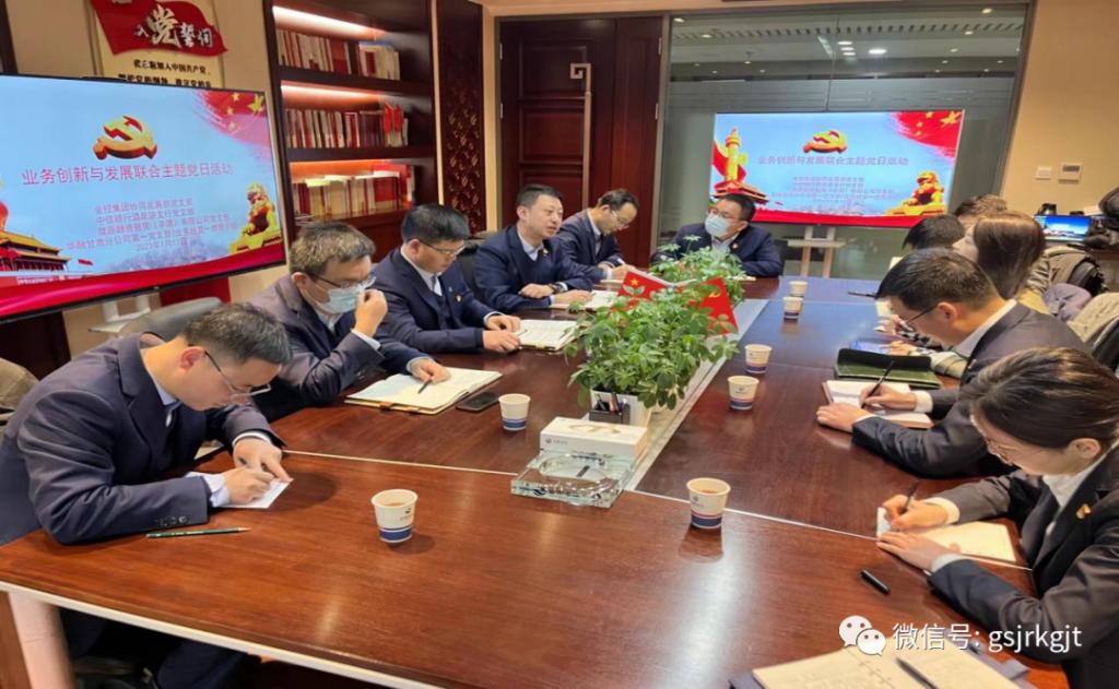 甘肅金控集團協同發展部 隴原租賃與中信銀行等金融機構開展“業務創新與發展”聯合主題黨日活動